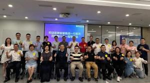 家居家装行业研讨会